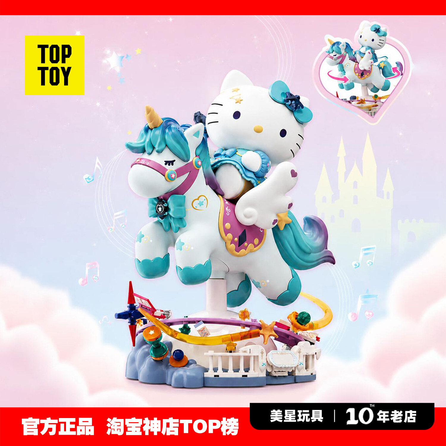 TOPTOY积木HelloKitty凯蒂猫大体