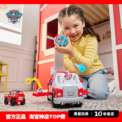 汪汪队立大功毛毛声光消防救援车