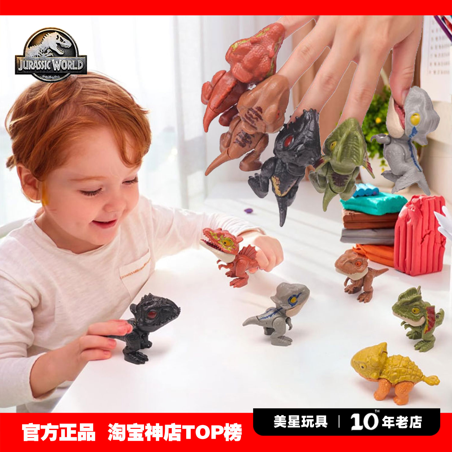 美泰侏罗纪世界手指萌趣恐龙