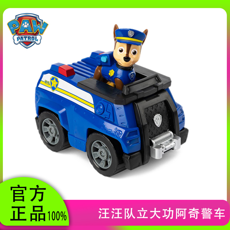 正版汪汪队立大功玩具阿奇警车狗狗救援巡逻队Paw Patrol套装礼物