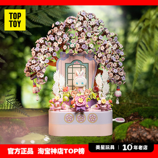 EMMA秘境森林赏樱会蘑菇屋旋转音乐盒积木花拼装玩具礼物TOPTOY