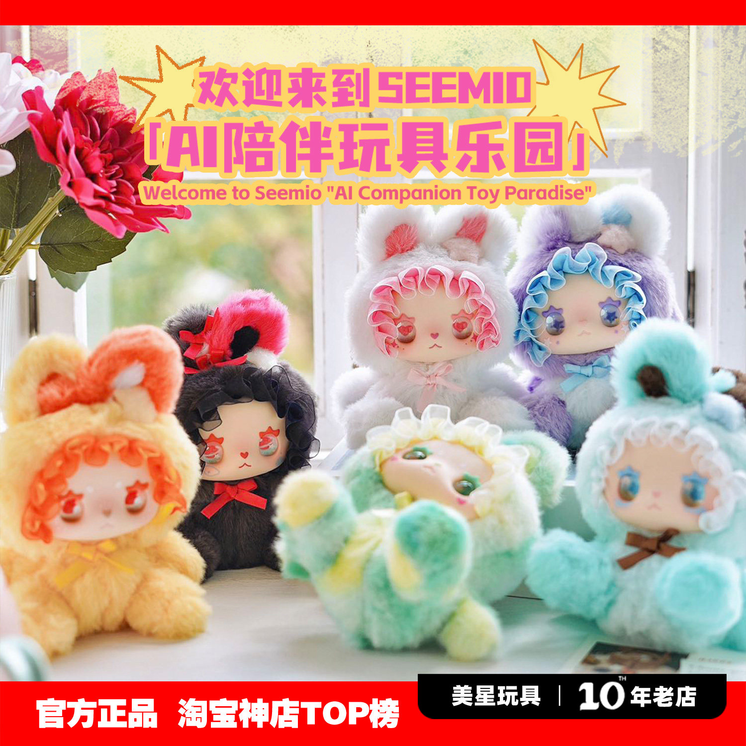 LovelyEmma智能对话AI毛绒玩具