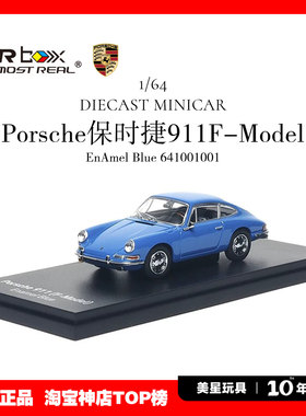 Almost Real ARBox 1/64保时捷911 F-Model合金车模珐琅蓝模型
