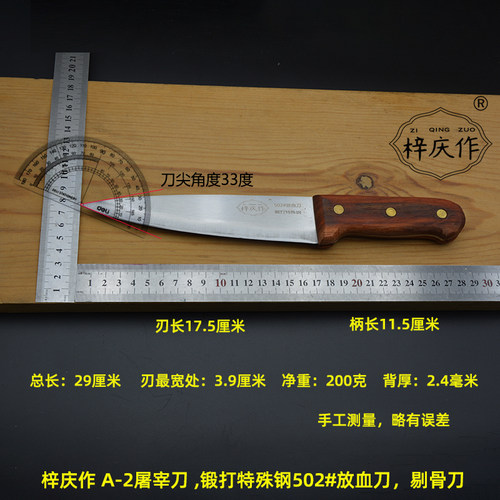 特殊钢高品质屠宰刀梓庆作材料好