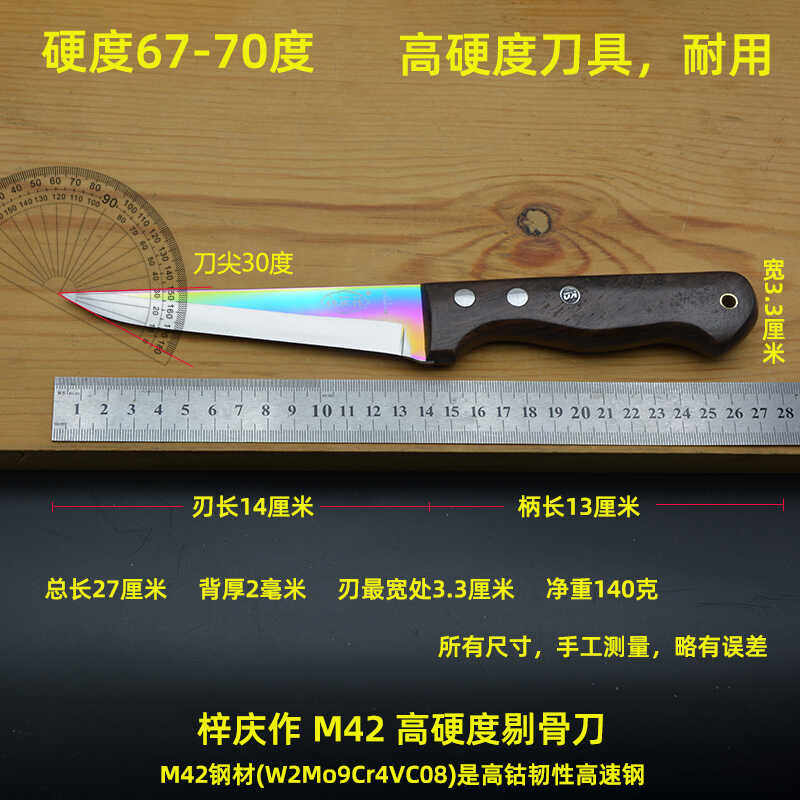 剔骨专用刀羊肉牛肉分割猪肉刀卖肉切肉杀鱼锋钢刀锯刀利分割刀具