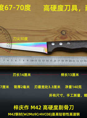 剔骨专用刀羊肉牛肉分割猪肉刀卖肉切肉杀鱼锋钢刀锯刀利分割刀具