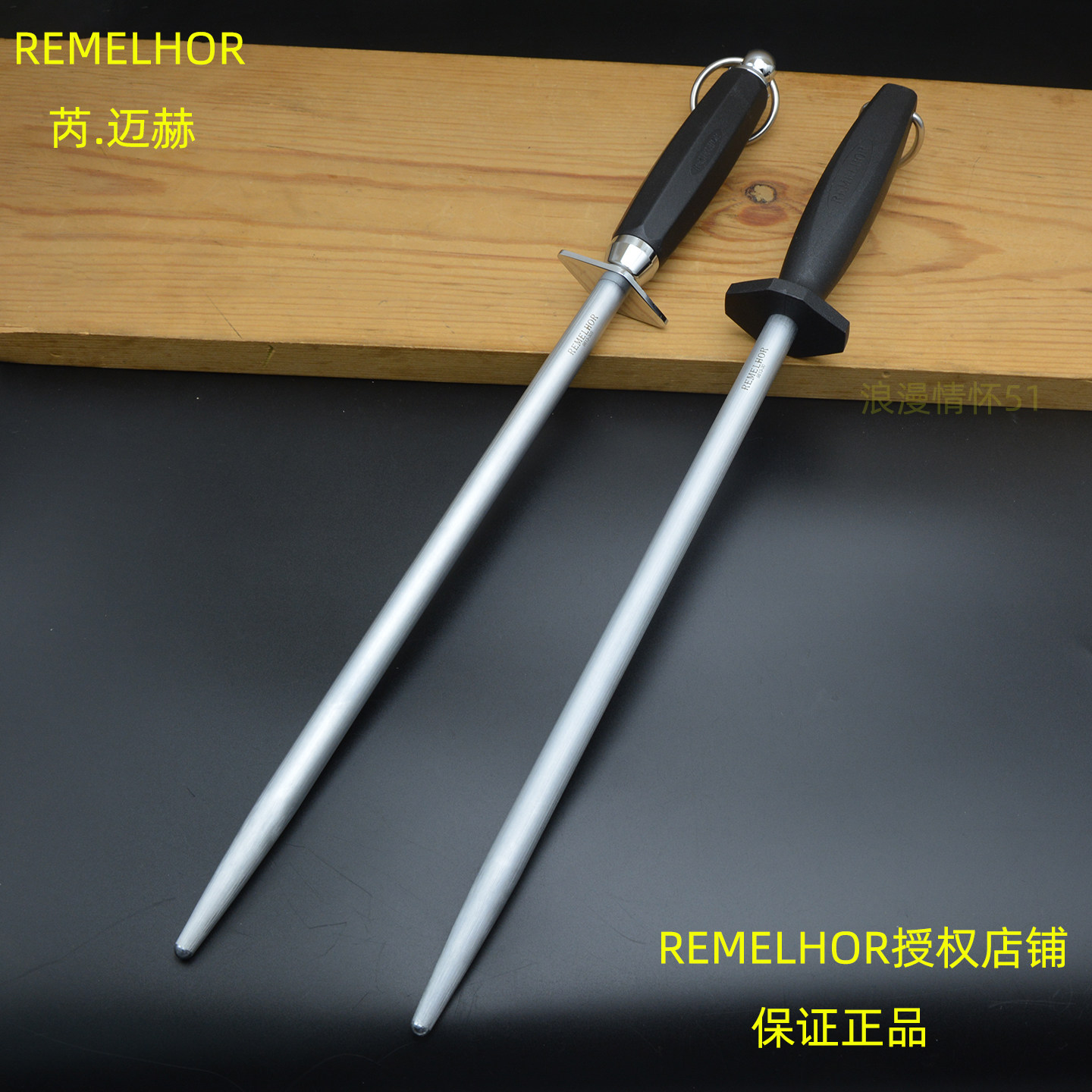 美国原装进口REMELHOR磨刀棒