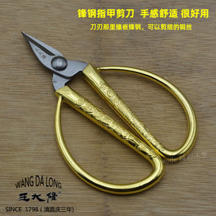 王大隆锌合金镶嵌锋钢指甲剪刀修脚美甲专用指甲剪锻打专用不锈剪