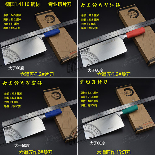 正品六道匠作德国钢切片刀 斩切刀 桑刀 厨师刀 斩骨刀切羊肉刀具