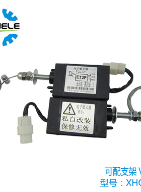 ET3P12V柴油发电机组水泵铲车船用ED3P24V电子停机熄火器拉线开关