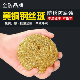 防爆黄铜丝清洁球不掉丝除锈去污不生锈工业铜丝球烙铁头清洁球