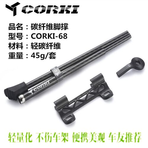 包邮CORKI自行车脚撑寸轻脚撑