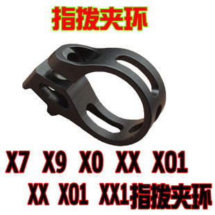 适合 X7 X9 GX X0 XX XX1 X01 EAGLE NX 指拨 夹环 修补卡环