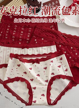 本命年安克拉红纯棉内裤女中腰全棉裆女士蕾丝大码红色三角裤新款
