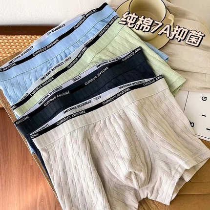 7A抗菌婴儿棉中腰纯棉四角裤男士新款简约不卡裆透气抑菌短裤头夏