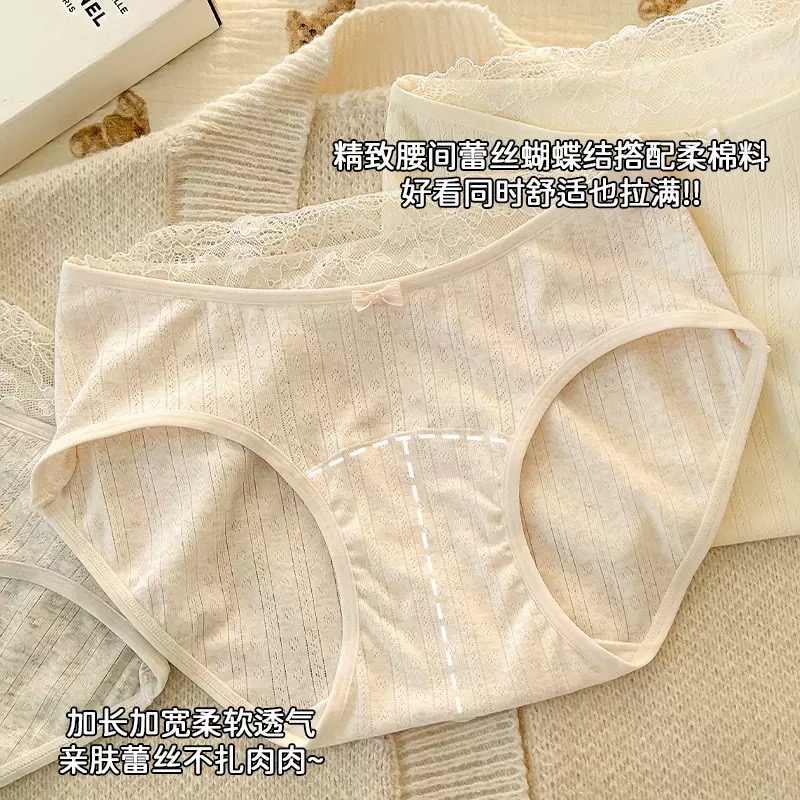 加长裆纯棉内裤女2025新款全棉抗菌裆蕾丝边中低腰纯欲彩棉三角裤