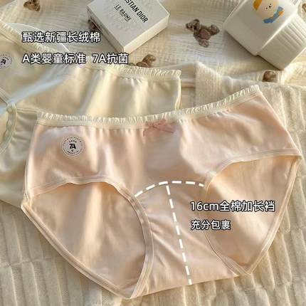 裆部加长低腰纯棉内裤女7A抗菌全棉大码A类婴儿棉女生三角裤新款