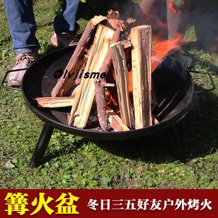 室内围炉煮茶大火盆户外烧烤炉庭院木炭取暖炉烤火炉柴火炉篝火盆
