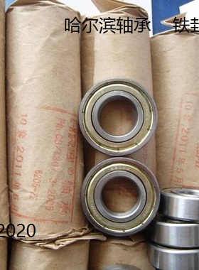 HRB哈尔滨轴承6300 6301 6302 6303 6304 6305 63062RZ ZZ轴承钢