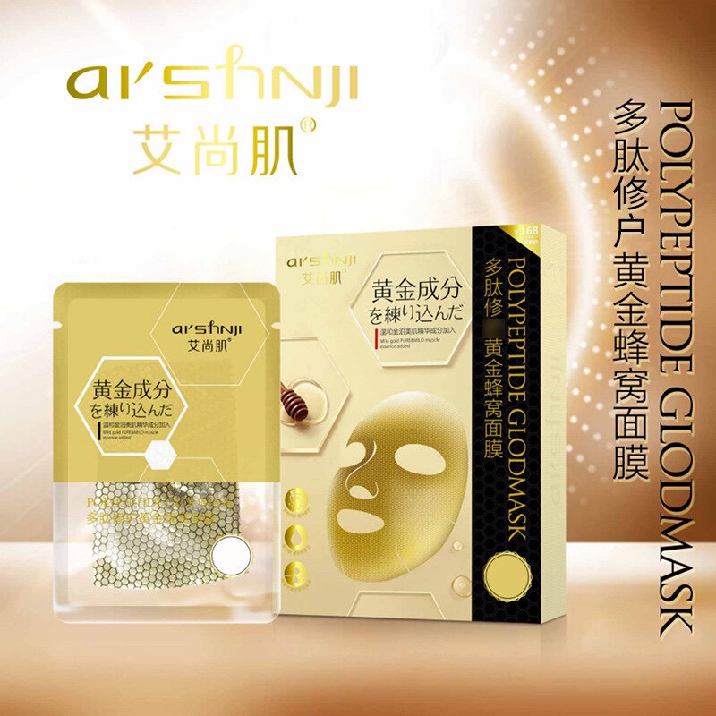 艾尚肌多肽修护黄金蜂窝面膜精粹补水保湿滋润紧致淡纹提亮肤色