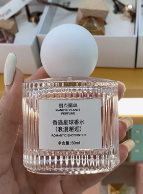 夏克露丝相遇星球香水花香调花香果香调肌肤欲望浪漫邂逅持久留香