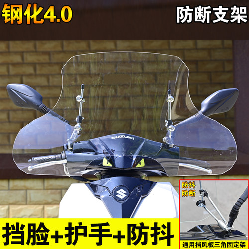 摩托车前挡风挡雨板透明挡风板三轮车电动电瓶车挡风玻璃防抖防断
