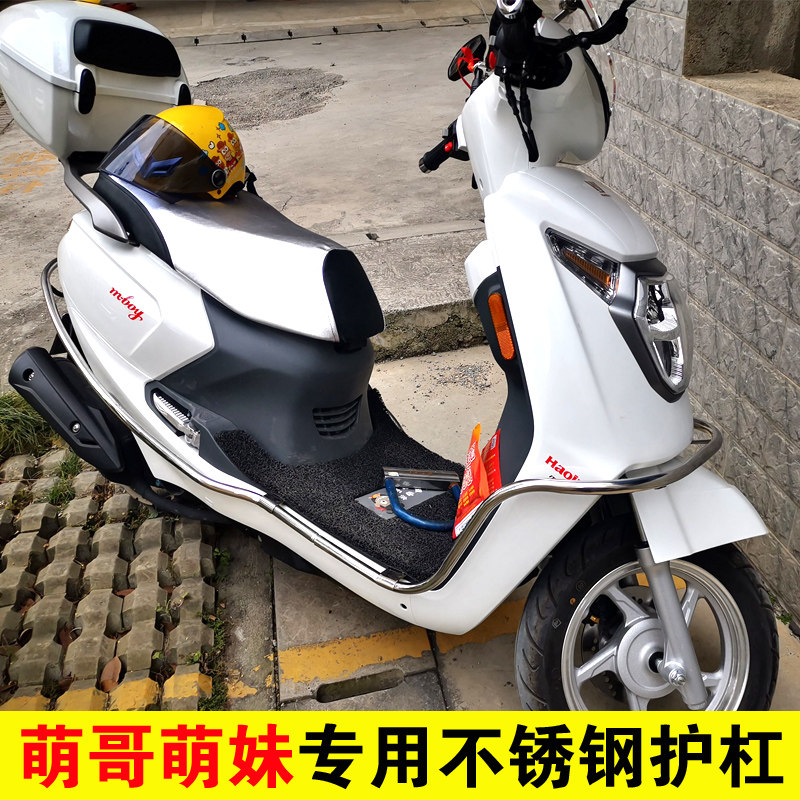 适用豪爵踏板车hj125t-33-35萌哥萌妹摩托车保险杠304保险杠护杠