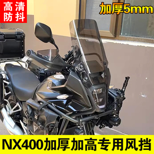 适用本田NX400风挡加高挡风玻璃车把罩NX400加厚前挡透明风挡改装