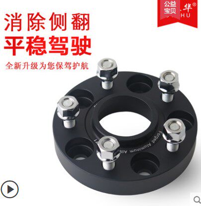 思域 锐志 凯美瑞汽车法兰盘轻量化改装偏距轮毂加宽垫片配件包邮