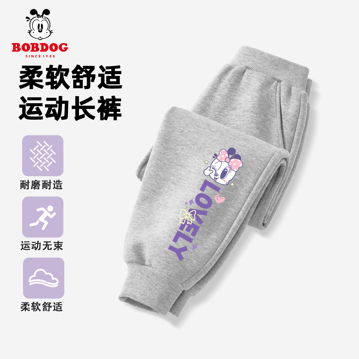 巴布豆春秋运动裤休闲裤女童卫裤