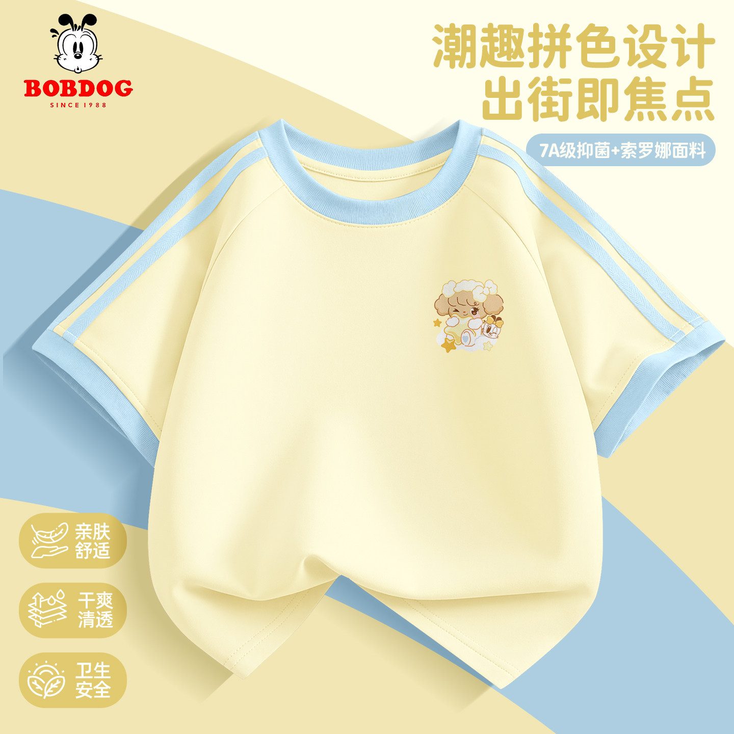 巴布豆女童短袖T恤夏季圆领拼色宽松休闲运动风上衣活力撞线短T