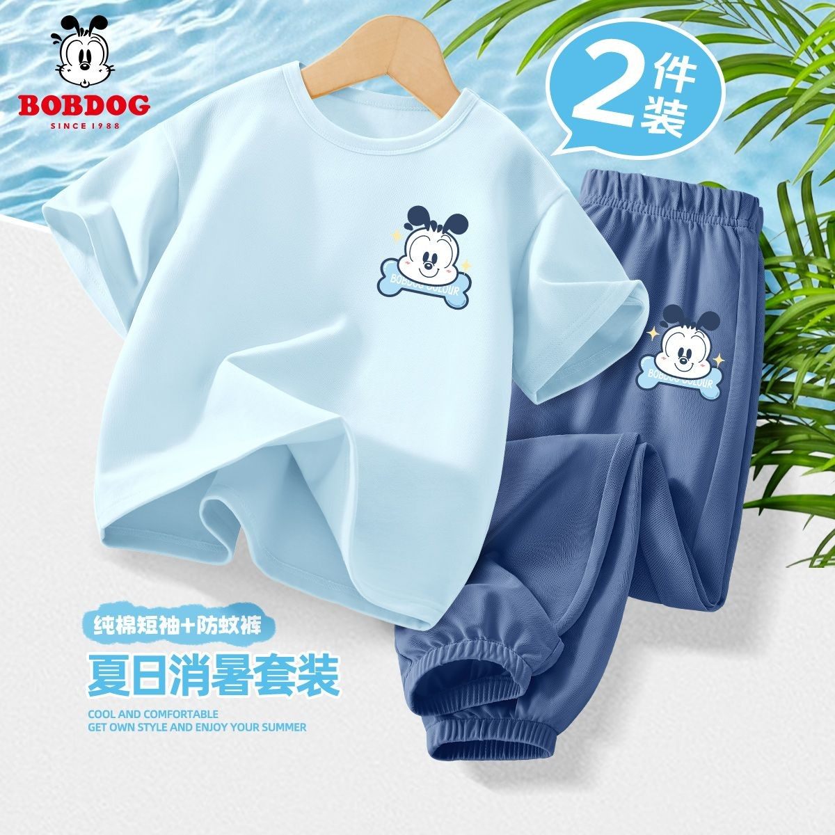 巴布豆男童夏季套装薄款纯棉短袖图片