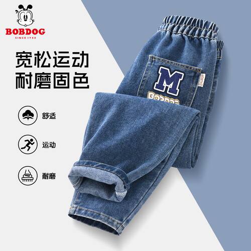 巴布豆春秋运动时尚儿童牛仔裤帅