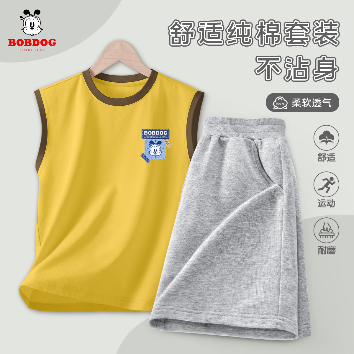 巴布豆男童棉马甲背心运动套装男夏季透气薄款短裤时尚百搭洋气装图片
