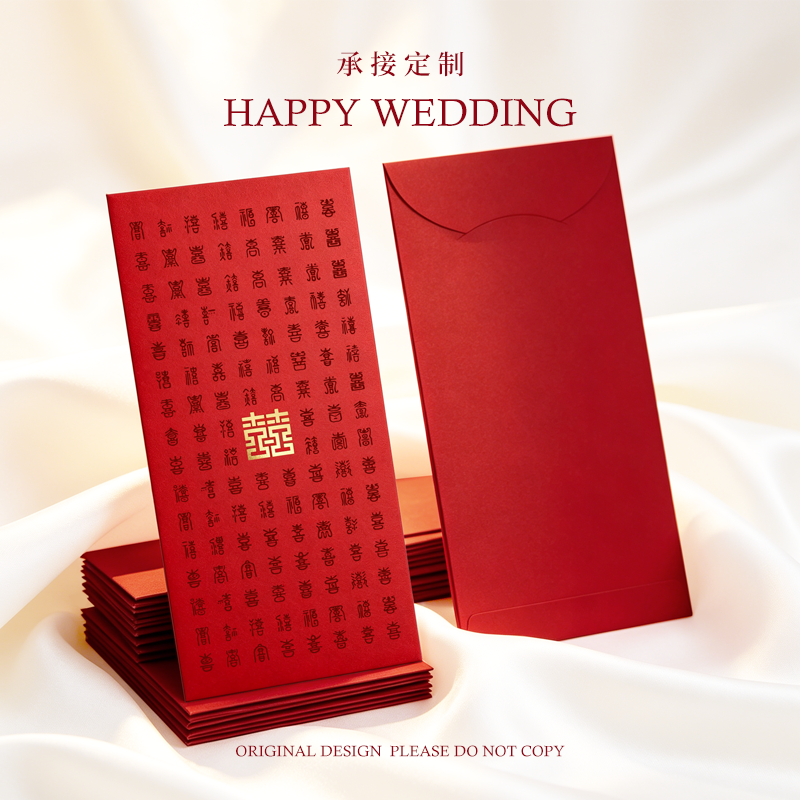 结婚百喜烫金红包婚礼回礼千元万元利是封创意喜字红包袋婚庆用品