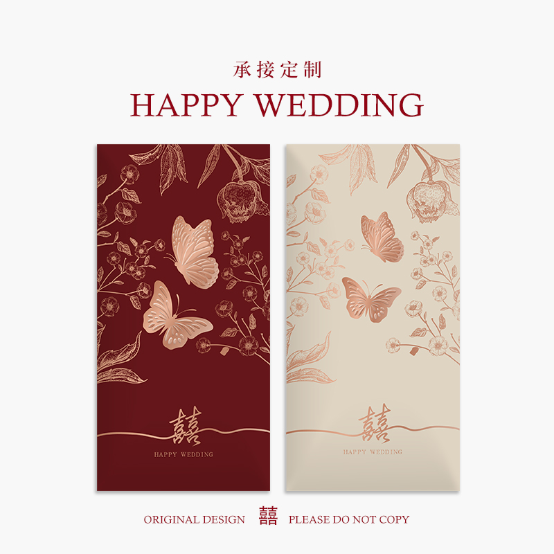 红包结婚专用随份子钱千元大红包