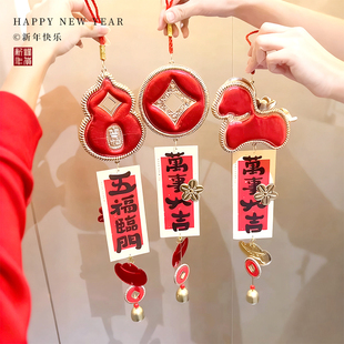 2026马年新春节挂件挂饰元旦乔迁过年中国风福字门挂新年装饰布置