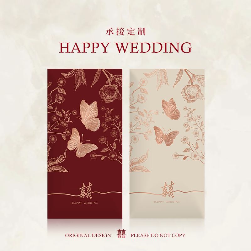2025新款高档新婚庆喜字红包结婚专用堵门随份子订婚礼改口利是封