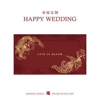 新婚礼随份子钱千元大红包