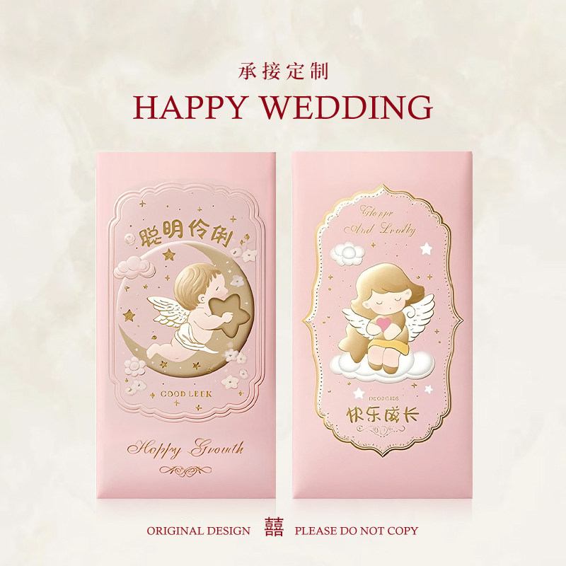 生日快乐创意满月宝宝百日宴百天周岁红包卡通个可爱性利是封定制