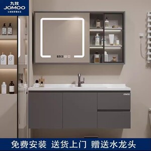 九牧卫浴现代简约浴室柜组合陶瓷一体盆卫生间洗漱台洗手洗脸盆柜