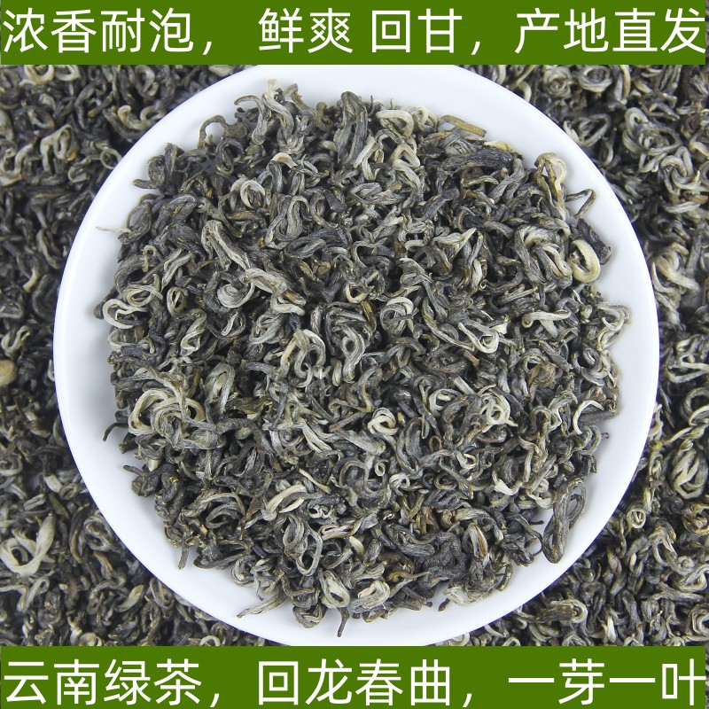 云南绿茶梁河回龙茶2026年新茶回龙春曲特级浓香型碧螺春茶叶500g