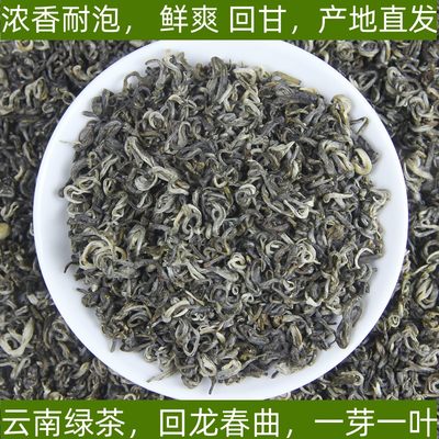 云南绿茶梁河回龙茶2024年新茶回龙春曲特级浓香型碧螺春茶叶500g