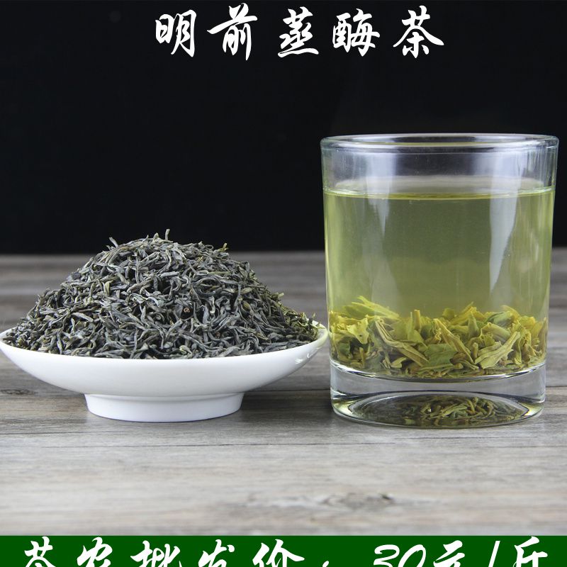 2025年新茶云南绿茶  耿马蒸酶茶 露珠茶 散装 特级500克