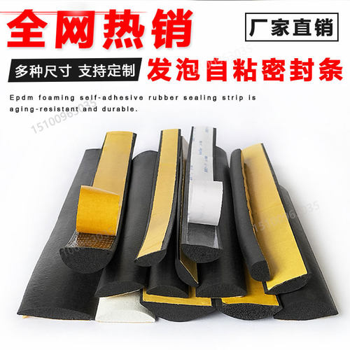 实心半圆密封条三元乙丙D型条
