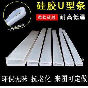 硅胶条u型 耐高温透明防撞条食品玻璃钢板材包边条装饰密封条