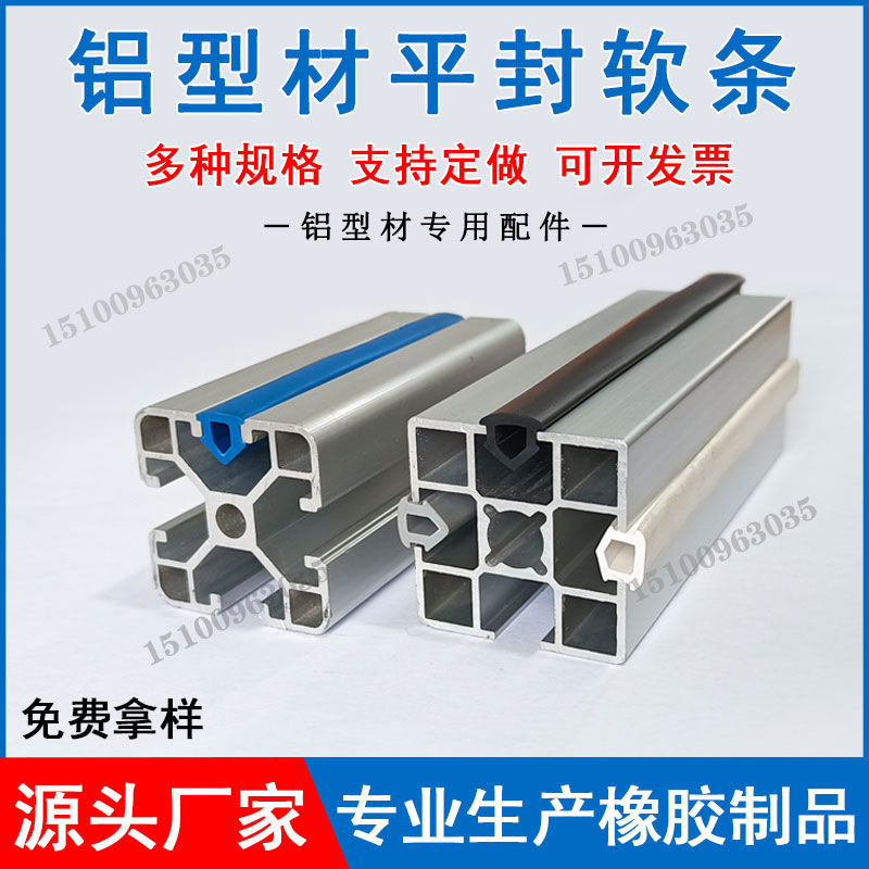 全新橡胶铝型材密封条量大优惠