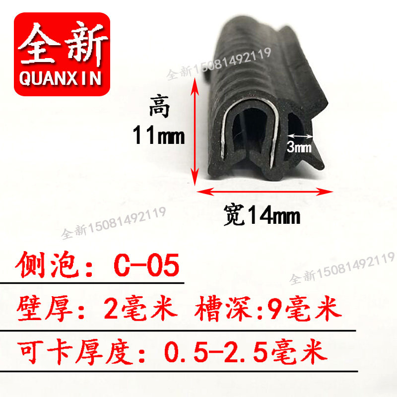 u型橡胶骨架密封条变频柜pl控制柜配电箱柜门防撞隔音u形侧泡卡条