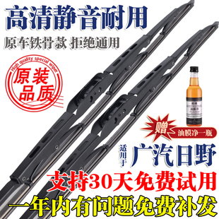 320D有骨300J雨刮器270Y臻值系臻货车原装 适配广汽日野700 雨刷片