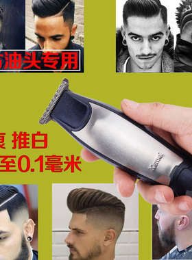 科美油头电推剪光头小刀头雕刻